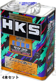 HKS スーパーオイルプレミアム ユーロ 5W30 エンジンオイル 4L 52001-AK152 4本セット