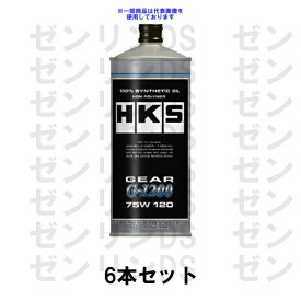 HKS ギアオイル・デフオイル G-1200 75W 120相当 1L 52004-AK007 6本セット