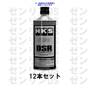 HKS DSR GWpICY K\Y 400ml 52006-AK004 12{Zbg