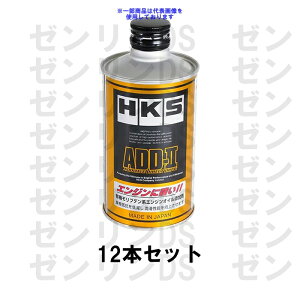 HKS ADD-II GWICY 200ml 52007-AK001 12{Zbg