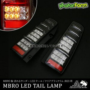 Motor Farm ([^[t@[) MBRO JB23 T_[LEDe[/NAubN SUZUKI Wj[ JB23/33/43 SQSTAIL-BK