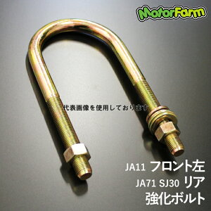 Motor Farm ([^[t@[) S45C  U{g / tg SUZUKI Wj[ SJ30R/JA71/11F UB45-FL-S