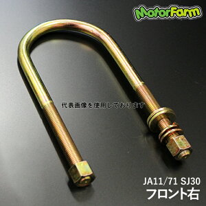 Motor Farm ([^[t@[) OU{g/tgR SUZUKI Wj[ SJ30FE/JA71/11 UBFR