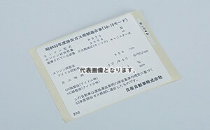 NISMO LABEL EMIS CONT 14808-RHR21 14808-RHR21