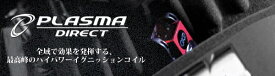 OKADA PROJECTS プラズマダイレクト アウディ A8 L 4.2 FSI quattro 4.2L V8 CDR 10- SD338101R