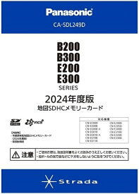 パナソニック 2024年度版地図SDHCメモリーカード B200/B300/E200/E300シリーズ用 CA-SDL249D