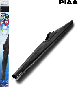 PIAA ワイパー ブレード 雪用 450mm ファインスノー グラファイトコーティングゴム 1本入 呼番7 FG45W