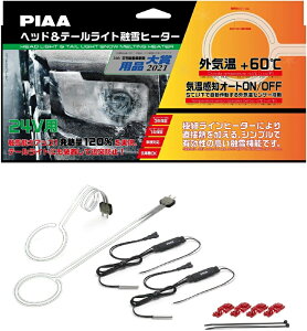 PIAA �q�[�^�[���j�b�g&�O�C���Z���T�[�n�[�l�X 24V�Ԑ�p �i�� SMH4