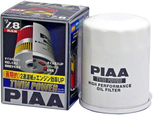 PIAA ツインパワーオイルフィルター ホンダ・イスズ M20×1.5 品番 Z8