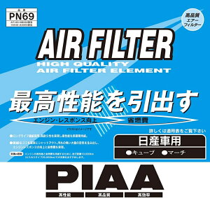 PIAA �G�A�t�B���^�[ AY120-NS032 �i�� PN69