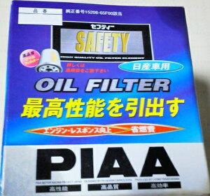 PIAA オイルフィルター 15208-31U00 PN8
