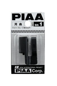 PIAA ���C�p�[�u���[�h�p �p�ȑΉ��z���_�[ SH1