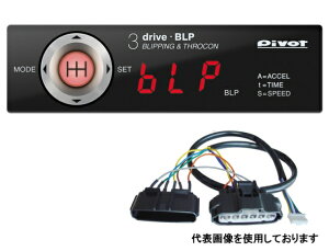 PIVOT/�s�{�b�g 3-drive BLP�n�[�l�X�Z�b�g (BLP+TH-2A+BR-7) �C���v���b�T GRB