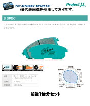 楽天市場】プロジェクトミュー b－specの通販