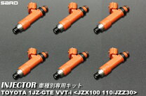 楽天市場】1jz インジェクタ sardの通販