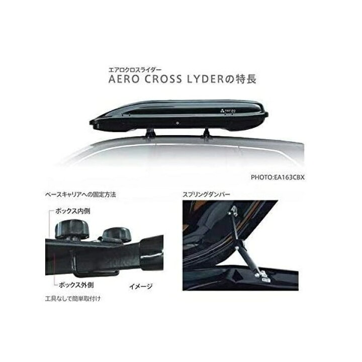楽天市場】TERZO ルーフボックス エアロクロスライダー185 ブラック 
