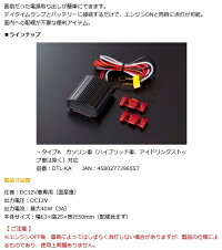楽天市場 Valenti ヴァレンティ デイタイムランプ 簡単配線キット タイプa Dtl Ka ゼンリンドライバーズステーション 楽天市場 Valenti ヴァレンティ デイタイムランプ 簡単配線キット タイプa Dtl Ka ゼンリンドライバーズステーション