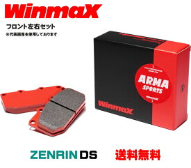 Winmax ウインマックス アルマスポーツ AP1-410 ブレーキパッド フロント左右セット ホンダ S2000AP1,AP2 年式99.04〜09.12
