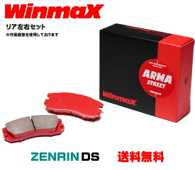 Winmax ウインマックス アルマストリート AT3-636 ブレーキパッド リア左右セット ミツビシ ランサーブレーキパッド CS5A,CS5W 年式00.03〜09.08