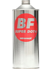 Winmax ウインマックス ブレーキフルード SUPER DOT4(1,000ml) ブレーキオイル BF-Superdot4