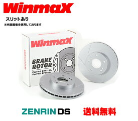 Winmax ウインマックス ディスクローター WST-1116 スリット有 フロント左右セット スズキ アルトワークスHA36S 年式14/12〜