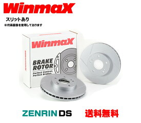 WINMAX ディスクローター WST-1028 スリット有 リア左右セット ホンダ シビック FD2 年式05/09〜 TYPE-R