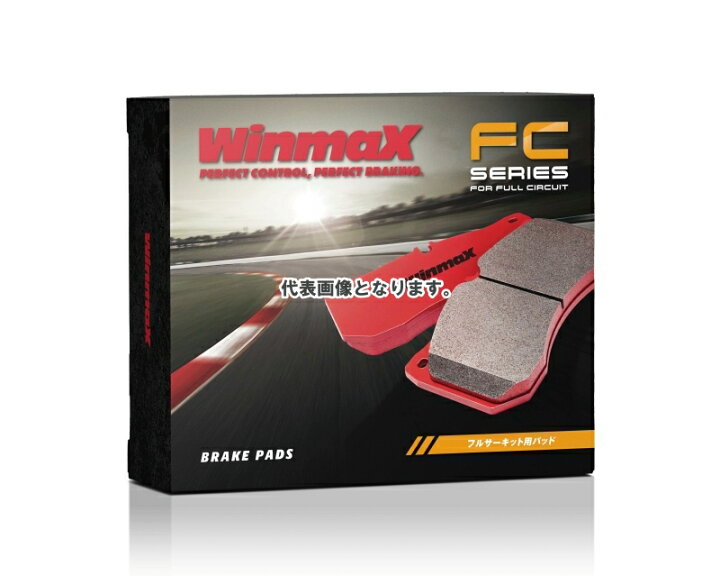 楽天市場】Winmax ブレーキパッド前後1台分セット FCシリーズ マツダ 