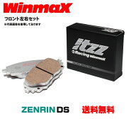 Winmax ウインマックス イッツ R5 R5-1648 ブレーキパッド フロント左右セット トヨタ ヤリス,ヤリスカッ…