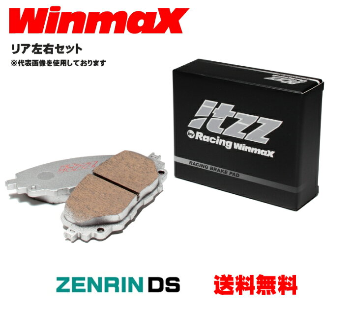 楽天市場】Winmax ウインマックス イッツ RM2 RM2-571 ブレーキパッド 