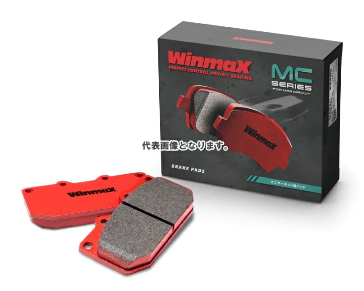 楽天市場】Winmax ウインマックス MC SERIES MC2-1226 ブレーキパッド  