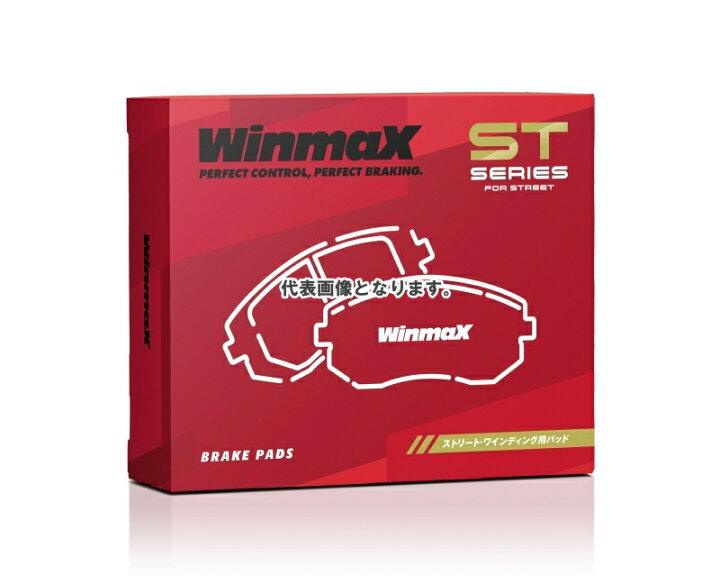 楽天市場】Winmax ウインマックス ST SERIES ST1-1459 ブレーキパッド 
