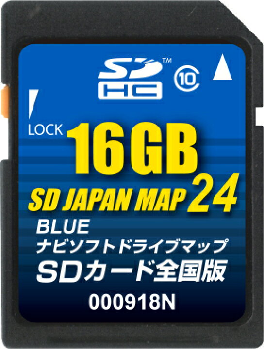 楽天市場】パナソニック ゴリラ用地図更新ロム SD JAPAN MAP 24 BLUE 