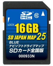 パナソニック ゴリラ用地図更新ロム SD JAPAN MAP 25 BLUE 全国版（16GB） 000933N　4934422273284