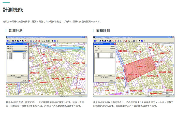 ゼンリン デジタル住宅地図 京都市11区