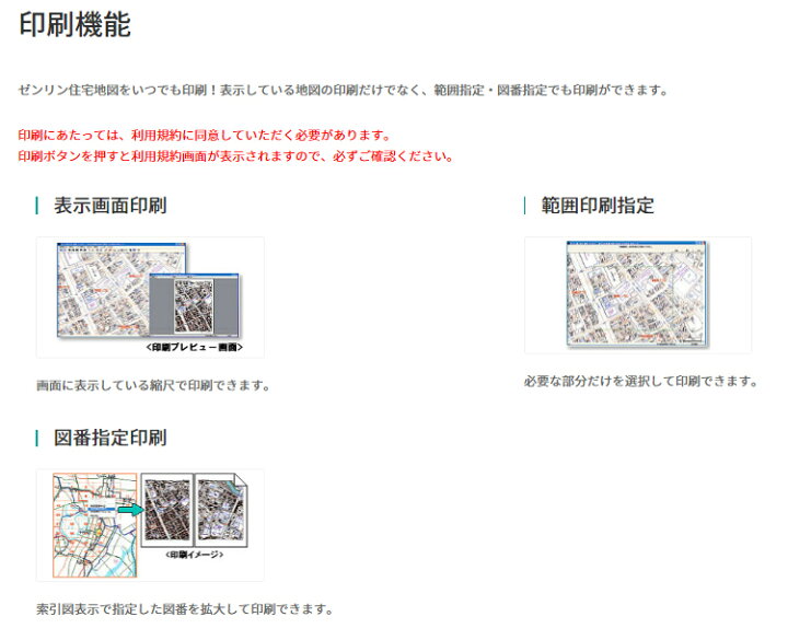 楽天市場】ゼンリン電子住宅地図 デジタウン 神奈川県 相模原市緑区1 