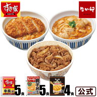 【送料無料】お試しコラボ3種セット すき家牛丼の具5パック×なか卯親子丼の具5パック×カツ丼の具4食 冷…