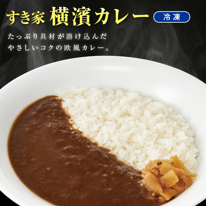 楽天市場】【期間限定】【送料無料】すき家 食べ比べ倍セット5種20食 牛丼×牛カルビ丼×豚生姜焼き丼×炭火やきとり丼×横濱カレー 冷凍食品 : ゼンショーネットストア楽天市場店 楽天市場】【期間限定】【送料無料】すき家 食べ比べ倍セット5種20食 牛丼×牛カルビ丼×豚生姜焼き丼×炭火やきとり丼×横濱カレー 冷凍食品 : ゼンショーネットストア楽天市場店