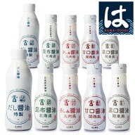 【送料無料】はま寿司の醤油 5種10本セット　特製だし醤油・日高昆布醤油・さしみ醤油・甘口醤油・濃口醤…