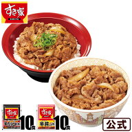 【期間限定】【送料無料】すき家 牛カルビ×牛 計20食セット 牛カルビ丼の具10パック×牛丼の具10パック …