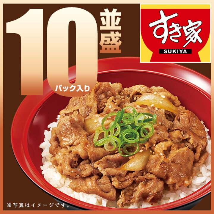 おすすめ商品: 【送料無料】すき家 牛カルビ丼の具 10パックセット 冷凍食品 惣菜
