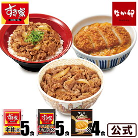 すき家×なか卯 お試しコラボ 牛×牛カルビ×カツ すき家牛丼の具5パック×すき家牛カルビ丼の具5パック×カツ丼の具4食 冷凍食品