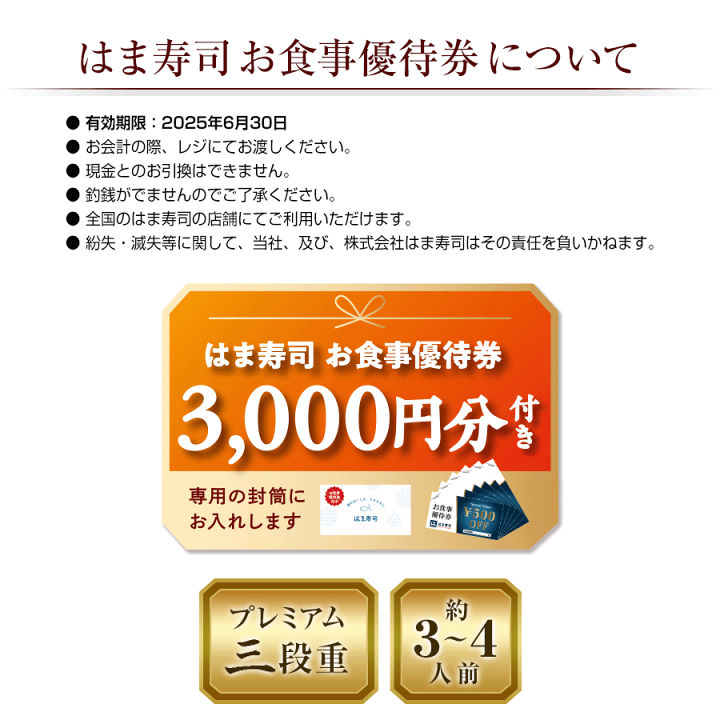 楽天市場】【12/31にお届け】【送料無料】2025年 はま寿司の新春
