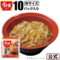 【送料無料】すき家 豚生姜焼き丼の具 120g 10パック おかず 惣菜 湯煎 冷食 レンチン 冷凍食品