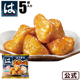【期間限定】【送料無料】はま寿司 大学いも 5袋セット 大学芋 デザート 自然解凍【冷凍(クール)】