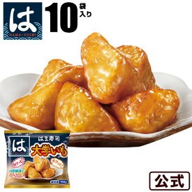 【期間限定】【送料無料】はま寿司 大学いも 10袋セット 大学芋 デザート 自然解凍【冷凍(クール)】