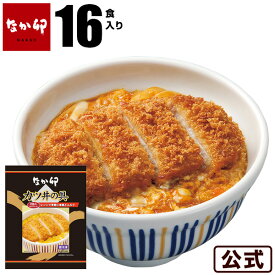【送料無料】なか卯 カツ丼の具 16食入りセット カツ 冷食 おかず 惣菜 お弁当 レンチン ひと手間 冷凍食品