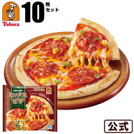【期間限定】【送料無料】生地が自慢のミックスピザ 10枚セット（1袋2枚入り×5袋）【冷凍(クール)】