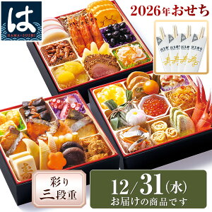 y12/31ɂ͂zyz2026N ͂܎i̐Vt ʂOid 3-4lOy͂܎iHDҌtzyszy\z