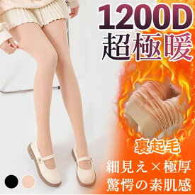 ＜先行予約20%OFF＞フェイクタイツ 裏起毛 1200デニール あったかタイツ 超極暖 極厚 着圧 ストッキング ガードル レギンス インナー レディース ハイウエスト 細見え 美脚効果 引き締め効果 透け感 素肌感