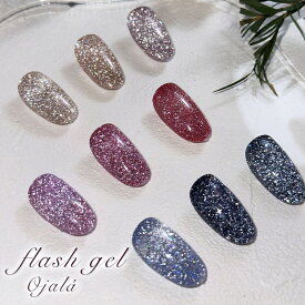 ＼最大半額OFFクーポン／フラッシュネイル 9色 ジェルネイル クリアカラー ラメ グリッター カラージェル ネイルジェル アートジェル ジェルネイル用品 爪 カラー オーロラフラッシュ キャッツアイジェル 反射 ギャラクシー UV・LED対応